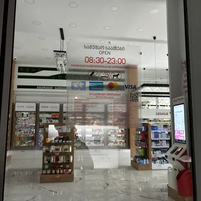 Aversi (Tsintsadze St.) — 3