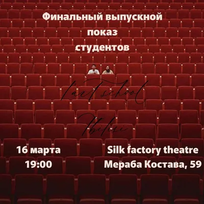 L'art school — Theatre Studio — 4