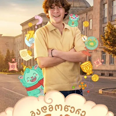 Bank of Georgia branch on st. Zhordania — 2