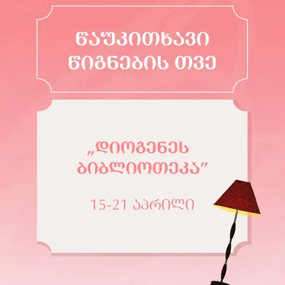 Advertising and production center "Diogene" — 7