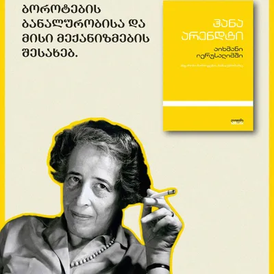 Advertising and production center "Diogene" — 9