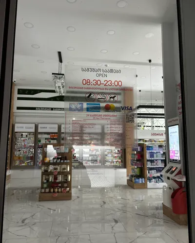 Aversi (Chavchavadze Avenue)