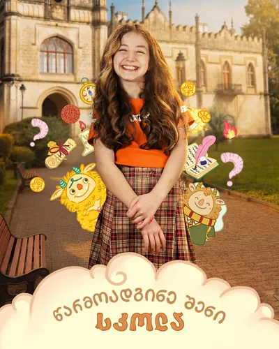 Bank of Georgia branch on st. Zhordania